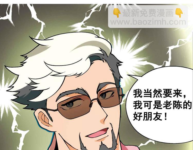 《花样务农美男》第1章 父母双“亡” 第50页