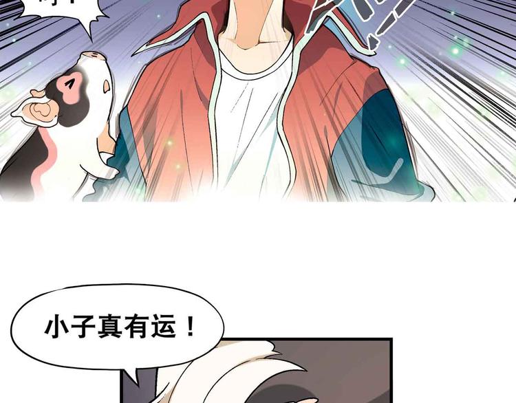 《花样务农美男》第1章 父母双“亡” 第8页