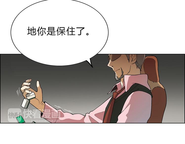 《花样务农美男》第3话 灵感闪现 第40页
