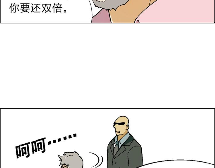 《花样务农美男》第3话 灵感闪现 第42页