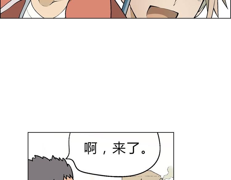《花样务农美男》第3话 灵感闪现 第47页