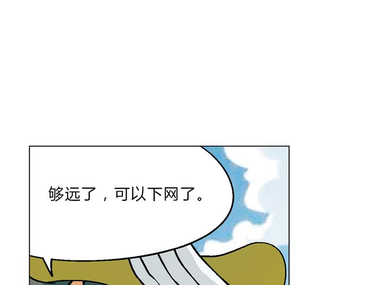《花样务农美男》第4话 水平有限 第20页
