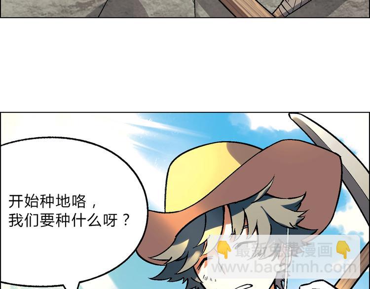 《花样务农美男》第4话 水平有限 第41页