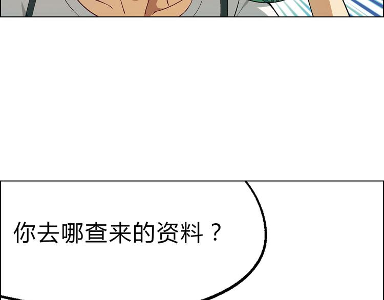 《花样务农美男》第4话 水平有限 第44页