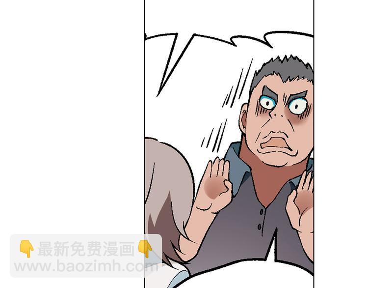 《花样务农美男》第4话 水平有限 第49页