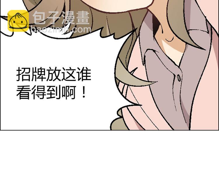 《花样务农美男》第6话 大闹会场 第33页