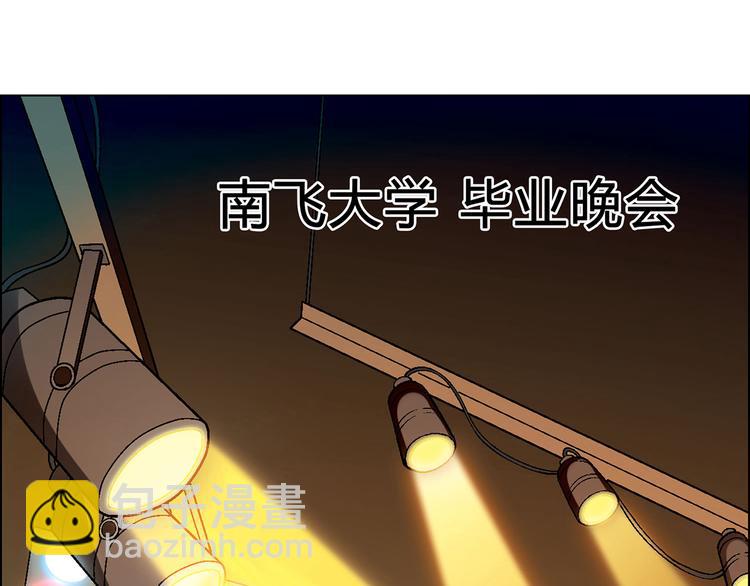 《花样务农美男》第9话 有梦想的咸鱼 第3页