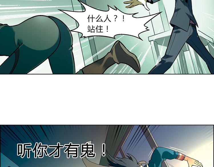 《花样务农美男》第9话 有梦想的咸鱼 第50页