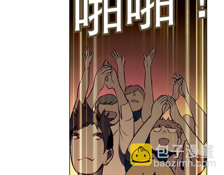 《花样务农美男》第11话 当众出丑 第36页