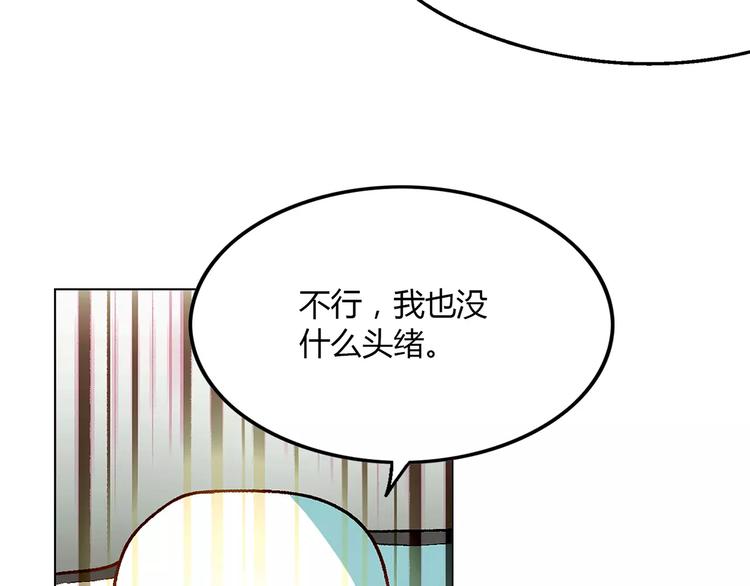 《花样务农美男》第19话 千钧一发 第19页