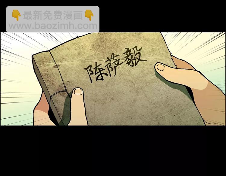 《花样务农美男》第21话 神猪救主 第48页