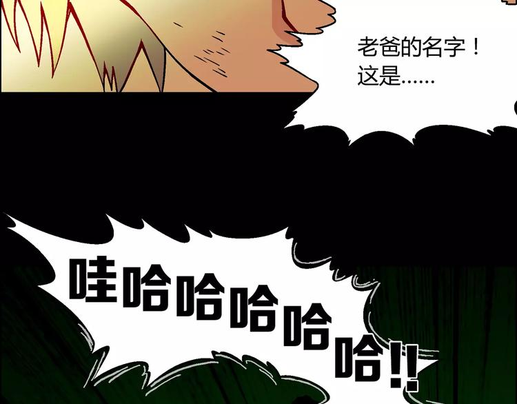 《花样务农美男》第21话 神猪救主 第50页