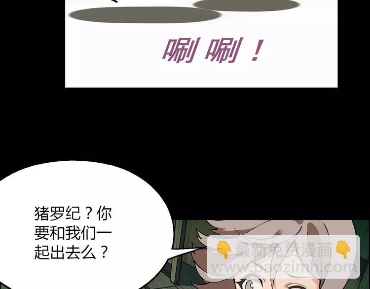 《花样务农美男》第20话 木屋冒险 第37页