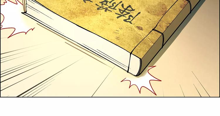 《花样务农美男》第23话 老中医的尊重 第25页