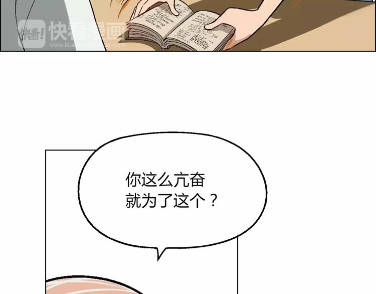 《花样务农美男》第23话 老中医的尊重 第29页