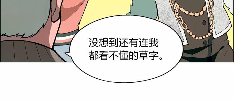 《花样务农美男》第23话 老中医的尊重 第48页