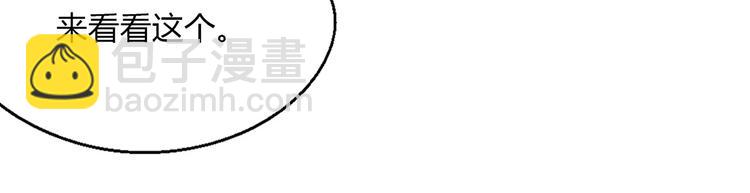 《花样务农美男》第24话 先养鸭吧 第37页