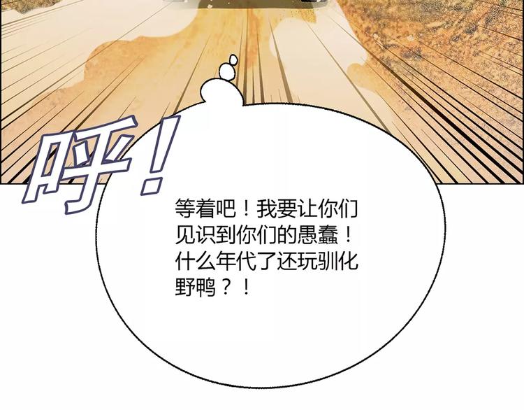 《花样务农美男》第26话 比赛开始 第21页