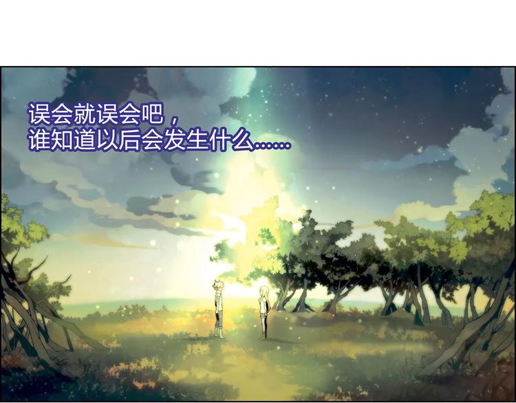 《花样务农美男》第30话 夜晚 第35页