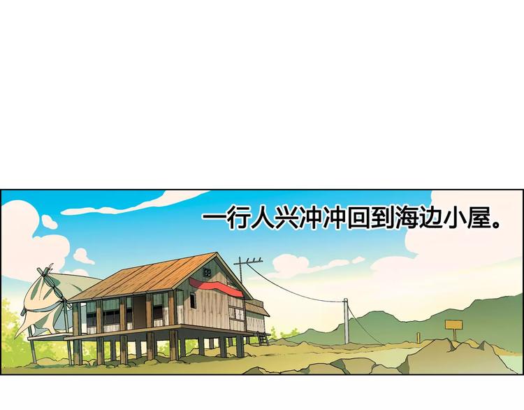 《花样务农美男》第31话 胜利果实 第28页
