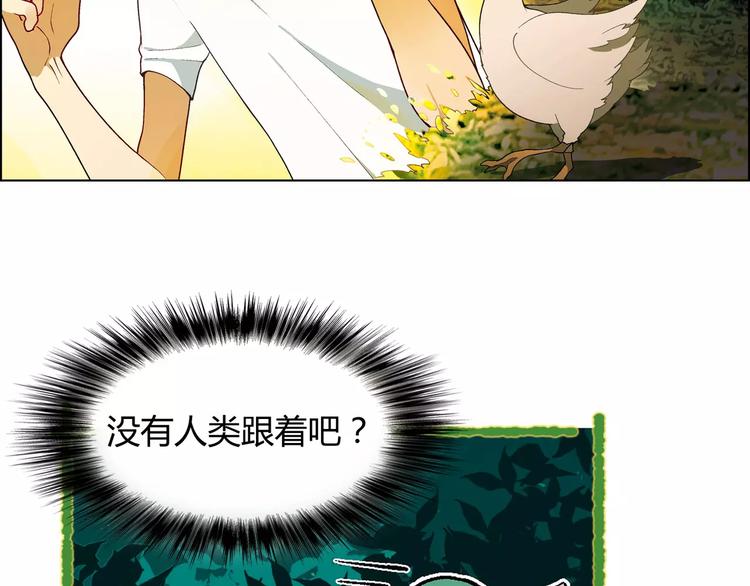 《花样务农美男》第31话 胜利果实 第39页