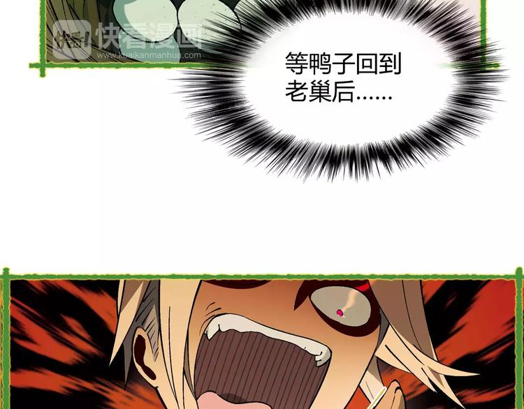 《花样务农美男》第31话 胜利果实 第42页
