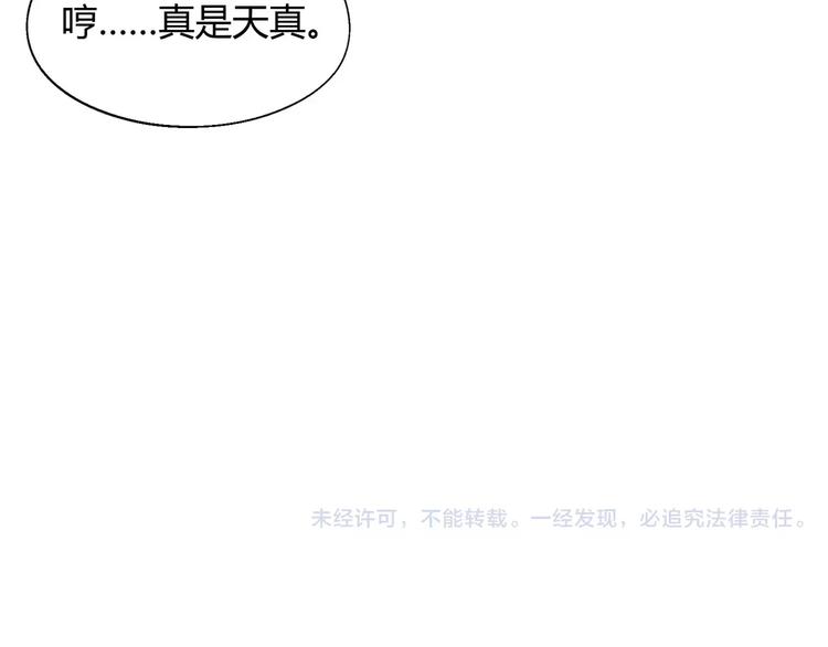 《花样务农美男》第31话 胜利果实 第48页