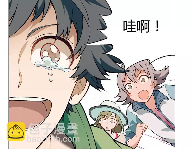 《花样务农美男》第31话 胜利果实 第9页