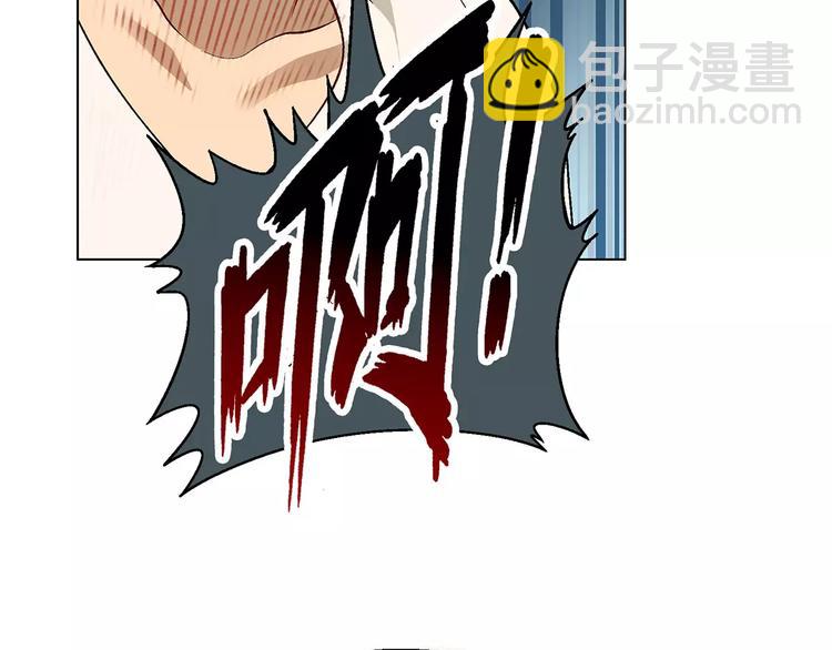 《花样务农美男》第29话 陷阱 第44页