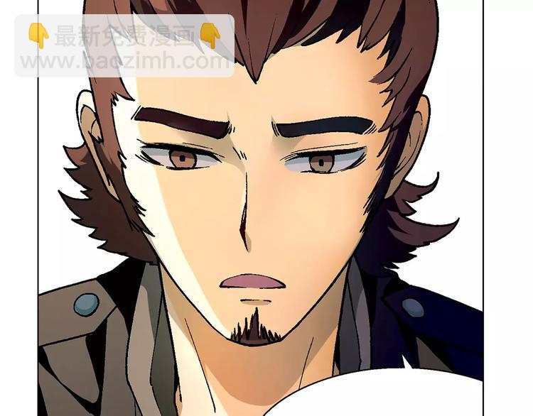《花样务农美男》第33话 保护动物！？ 第14页