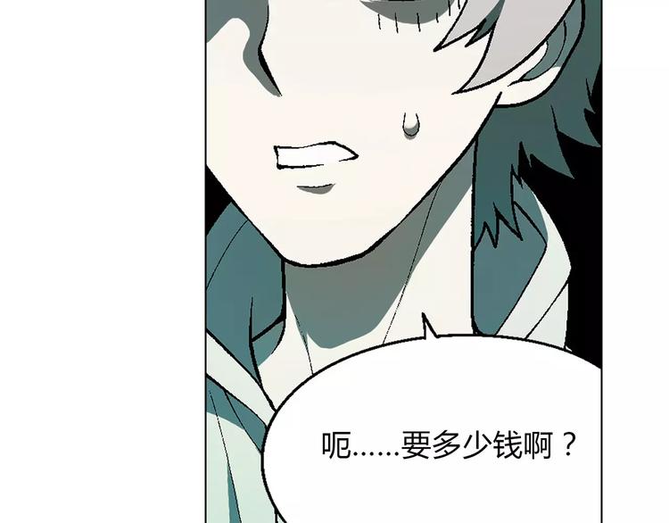 《花样务农美男》第33话 保护动物！？ 第34页