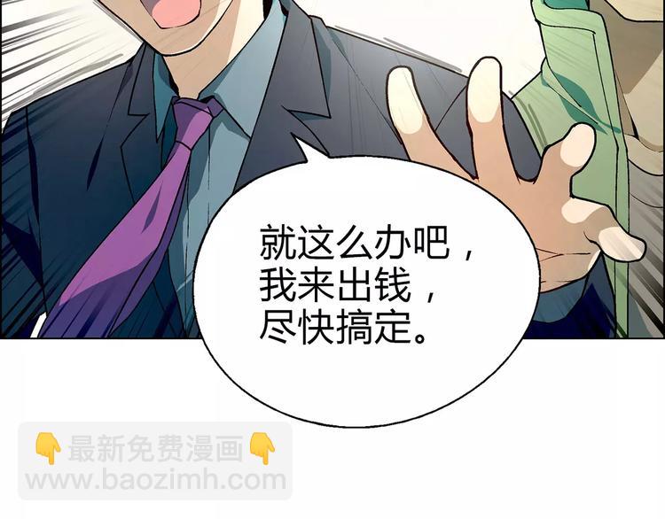 《花样务农美男》第33话 保护动物！？ 第37页