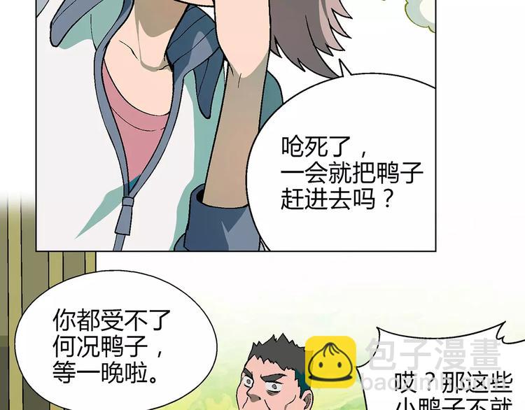 《花样务农美男》第33话 保护动物！？ 第47页
