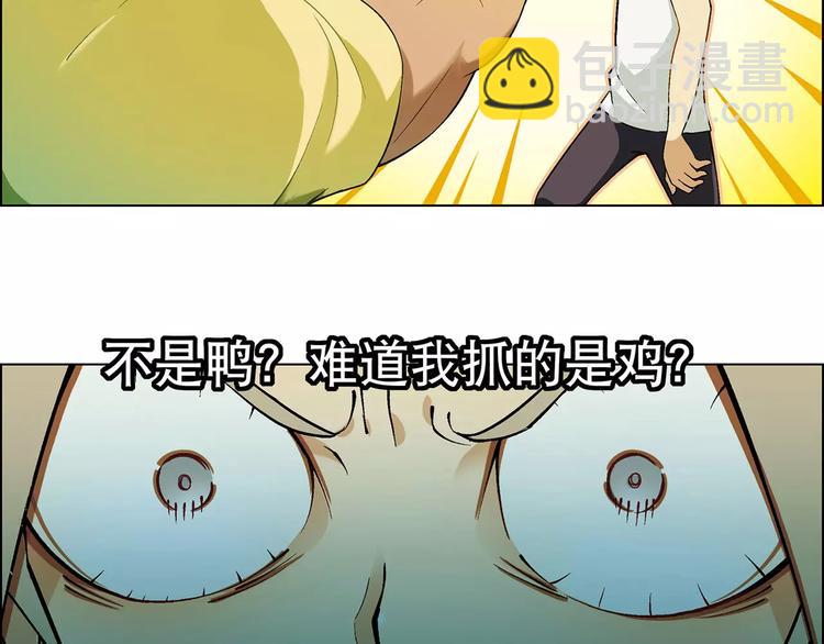 《花样务农美男》第33话 保护动物！？ 第4页