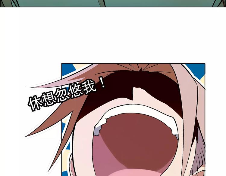《花样务农美男》第33话 保护动物！？ 第5页