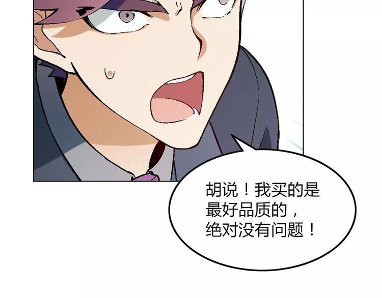 《花样务农美男》第35话 危机 第12页
