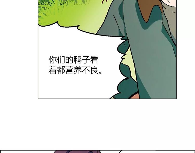 《花样务农美男》第35话 危机 第14页