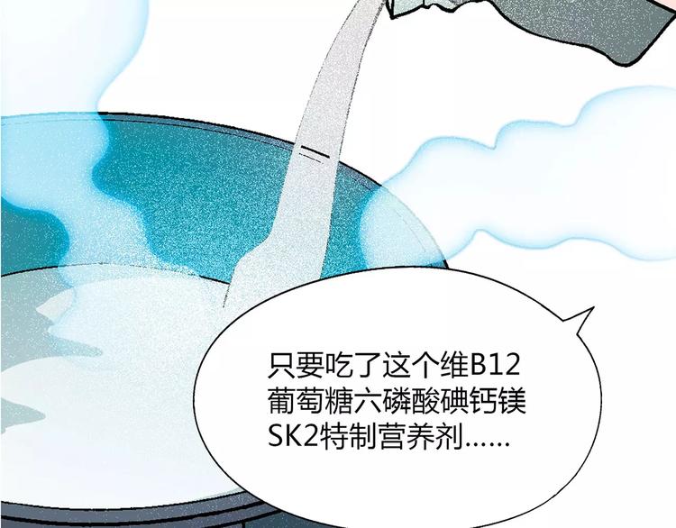 《花样务农美男》第35话 危机 第18页