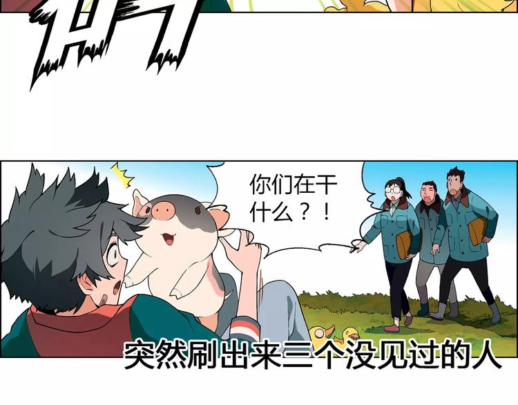 《花样务农美男》第35话 危机 第34页
