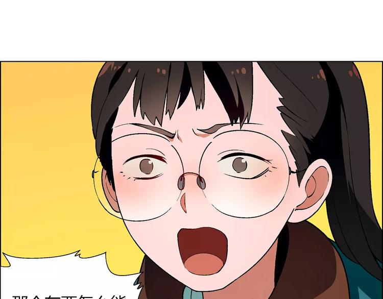 《花样务农美男》第35话 危机 第35页