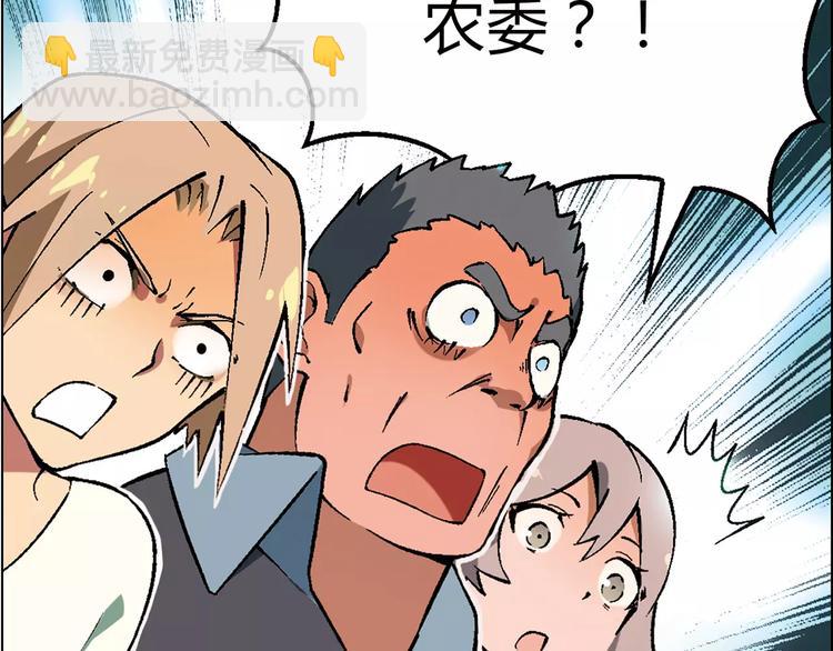 《花样务农美男》第35话 危机 第41页