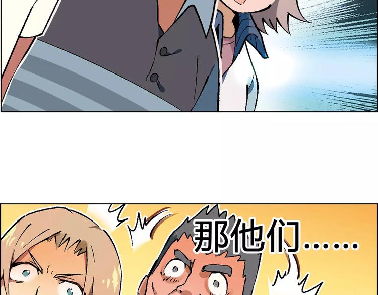 《花样务农美男》第35话 危机 第42页