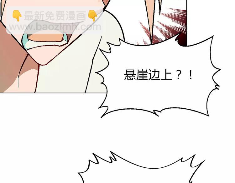 《花样务农美男》第35话 危机 第8页