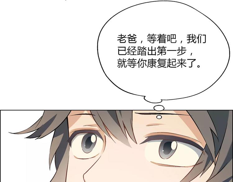 《花样务农美男》第34话 鸭舍要拆除？ 第13页