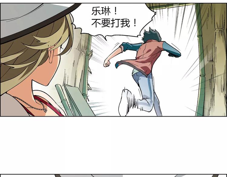《花样务农美男》第34话 鸭舍要拆除？ 第24页