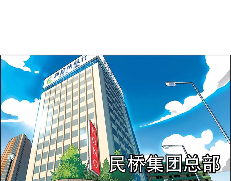 《花样务农美男》第34话 鸭舍要拆除？ 第26页