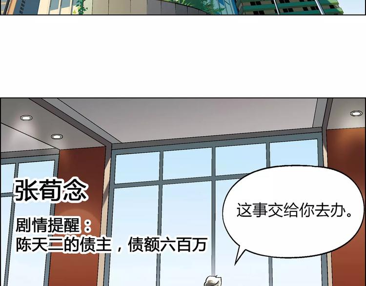 《花样务农美男》第34话 鸭舍要拆除？ 第27页
