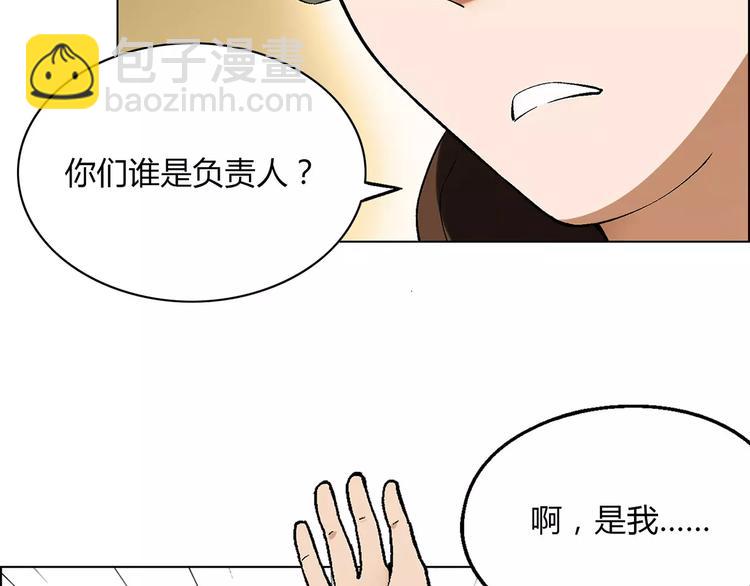《花样务农美男》第34话 鸭舍要拆除？ 第36页