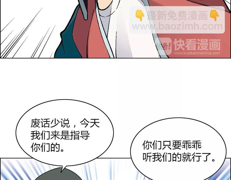 《花样务农美男》第34话 鸭舍要拆除？ 第38页