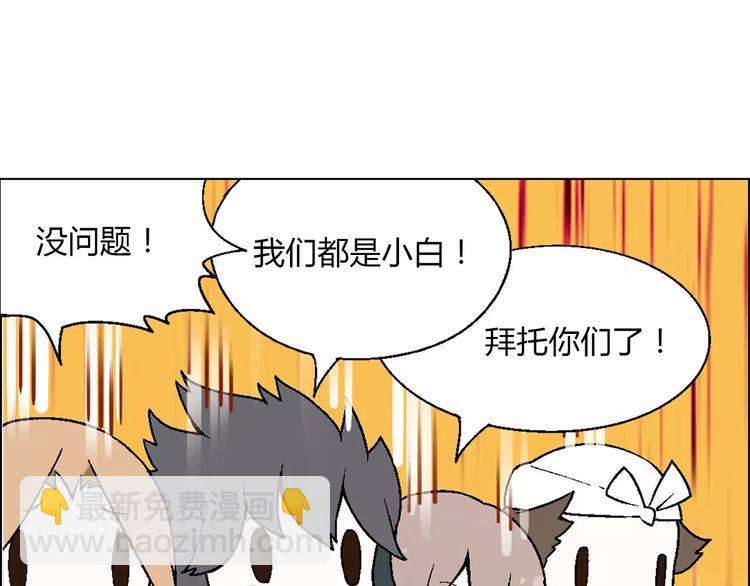 《花样务农美男》第34话 鸭舍要拆除？ 第40页